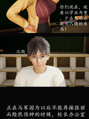 [明夜昙花] 教师刘艳 1-3_02_032