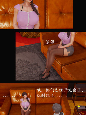 [明夜昙花] 教师刘艳 1-3_02_034