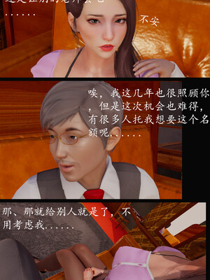 [明夜昙花] 教师刘艳 1-3_02_037