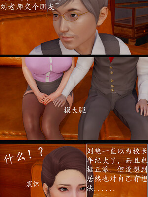 [明夜昙花] 教师刘艳 1-3_02_038