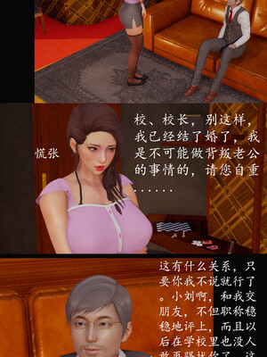 [明夜昙花] 教师刘艳 1-3_02_039