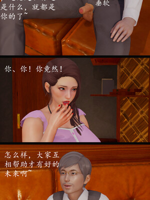 [明夜昙花] 教师刘艳 1-3_02_040