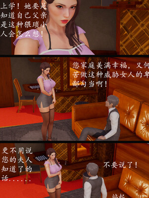 [明夜昙花] 教师刘艳 1-3_02_041