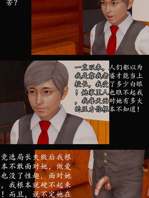 [明夜昙花] 教师刘艳 1-3_02_042