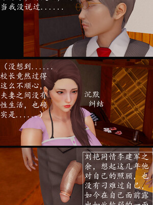 [明夜昙花] 教师刘艳 1-3_02_043