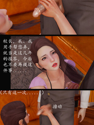 [明夜昙花] 教师刘艳 1-3_02_045