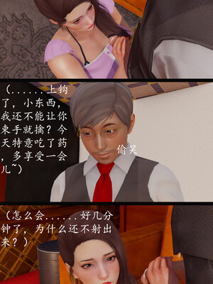 [明夜昙花] 教师刘艳 1-3_02_046