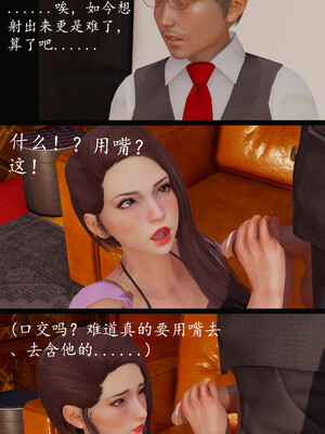 [明夜昙花] 教师刘艳 1-3_02_047