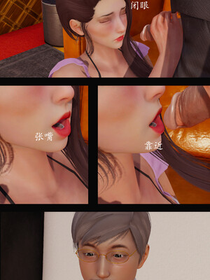 [明夜昙花] 教师刘艳 1-3_02_048