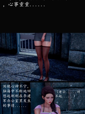 [明夜昙花] 教师刘艳 1-3_03_002