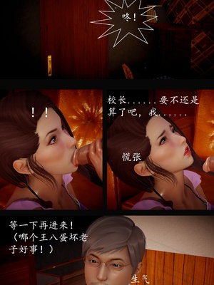 [明夜昙花] 教师刘艳 1-3_03_004