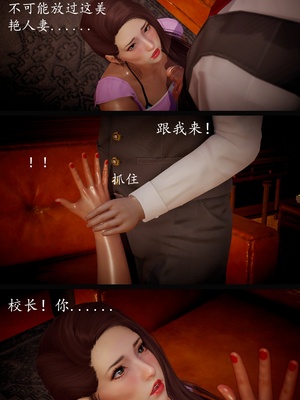 [明夜昙花] 教师刘艳 1-3_03_005