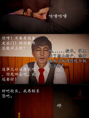 [明夜昙花] 教师刘艳 1-3_03_007