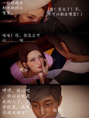 [明夜昙花] 教师刘艳 1-3_03_009