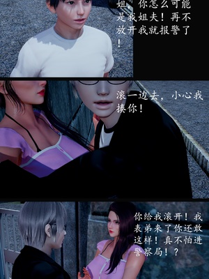 [明夜昙花] 教师刘艳 1-3_03_013