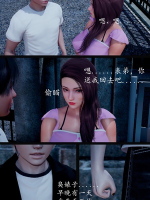 [明夜昙花] 教师刘艳 1-3_03_014