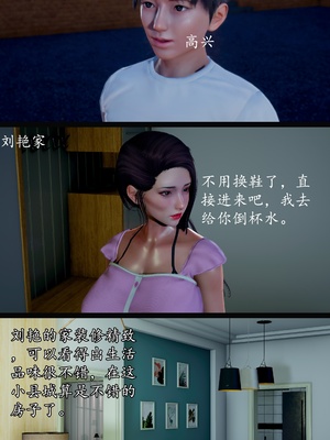 [明夜昙花] 教师刘艳 1-3_03_016