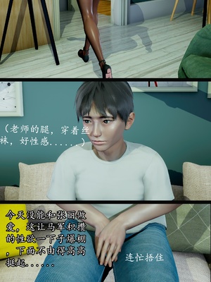 [明夜昙花] 教师刘艳 1-3_03_018