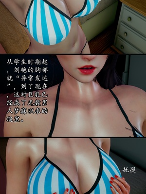 [明夜昙花] 教师刘艳 1-3_03_020