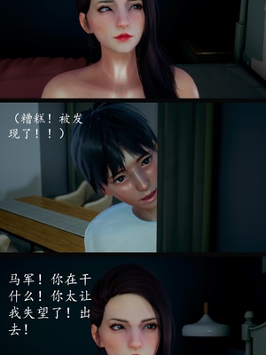 [明夜昙花] 教师刘艳 1-3_03_024