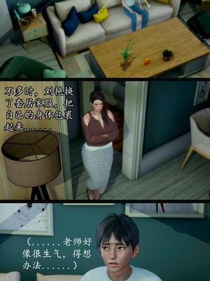 [明夜昙花] 教师刘艳 1-3_03_025