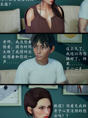 [明夜昙花] 教师刘艳 1-3_03_026