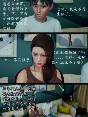 [明夜昙花] 教师刘艳 1-3_03_027