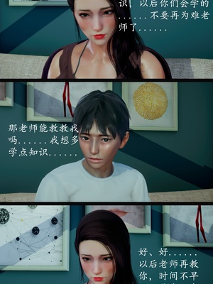 [明夜昙花] 教师刘艳 1-3_03_029