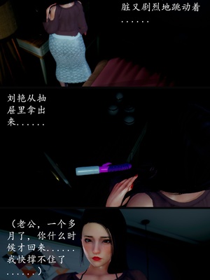 [明夜昙花] 教师刘艳 1-3_03_030