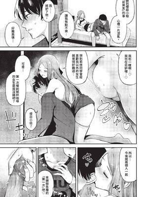 [紺菓] My sweet honey♥ [DL版][中文][無修正]_051