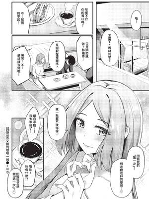 [紺菓] My sweet honey♥ [DL版][中文][無修正]_056