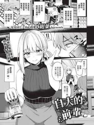 [紺菓] My sweet honey♥ [DL版][中文][無修正]_057