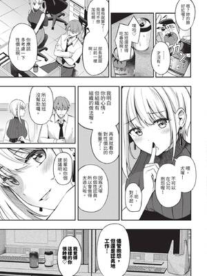 [紺菓] My sweet honey♥ [DL版][中文][無修正]_059