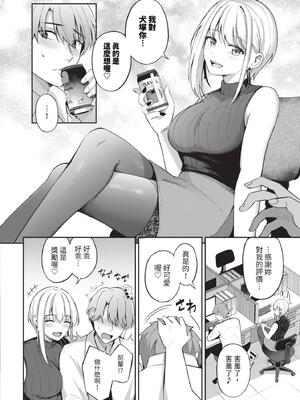 [紺菓] My sweet honey♥ [DL版][中文][無修正]_060