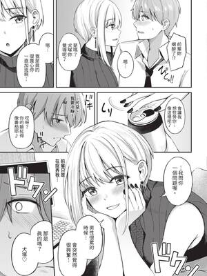 [紺菓] My sweet honey♥ [DL版][中文][無修正]_061