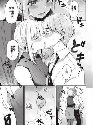 [紺菓] My sweet honey♥ [DL版][中文][無修正]_063