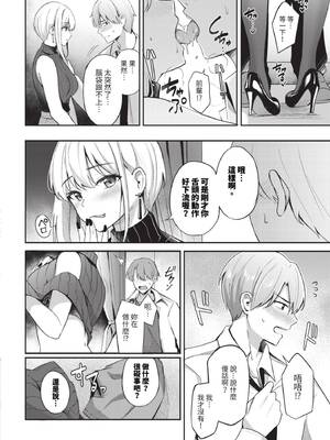 [紺菓] My sweet honey♥ [DL版][中文][無修正]_064