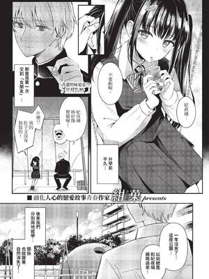 [紺菓] My sweet honey♥ [DL版][中文][無修正]_131