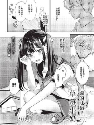 [紺菓] My sweet honey♥ [DL版][中文][無修正]_132