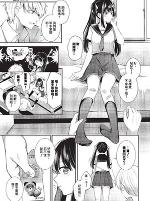 [紺菓] My sweet honey♥ [DL版][中文][無修正]_133