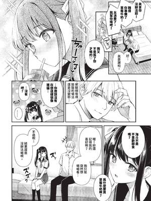 [紺菓] My sweet honey♥ [DL版][中文][無修正]_134