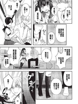 [紺菓] My sweet honey♥ [DL版][中文][無修正]_135