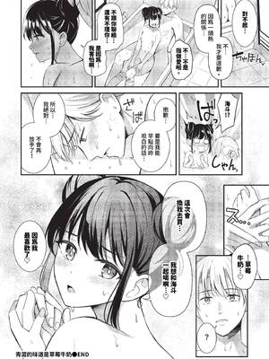 [紺菓] My sweet honey♥ [DL版][中文][無修正]_150