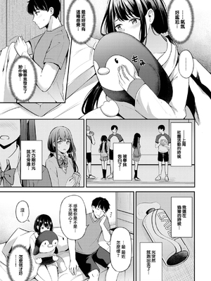 [紺菓] My sweet honey♥ [DL版][中文][無修正]_153