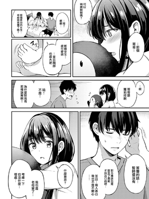[紺菓] My sweet honey♥ [DL版][中文][無修正]_154