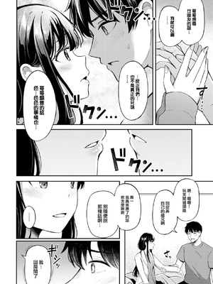 [紺菓] My sweet honey♥ [DL版][中文][無修正]_156
