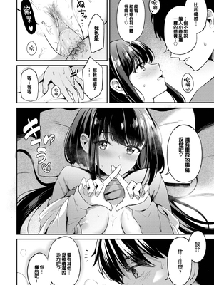 [紺菓] My sweet honey♥ [DL版][中文][無修正]_164