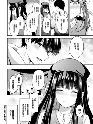 [紺菓] My sweet honey♥ [DL版][中文][無修正]_172