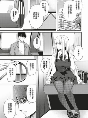 [紺菓] My sweet honey♥ [DL版][中文][無修正]_199