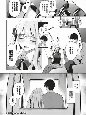 [紺菓] My sweet honey♥ [DL版][中文][無修正]_206